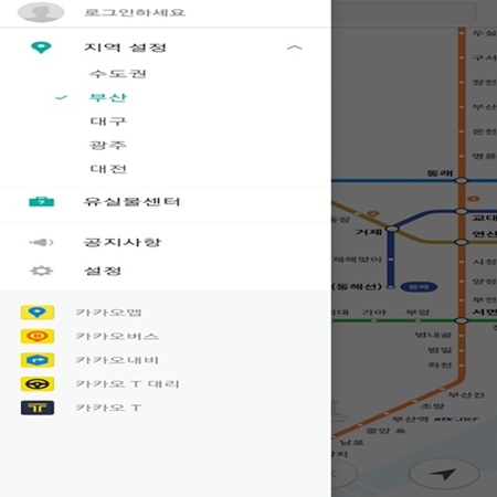카카오 지하철 앱 로그인